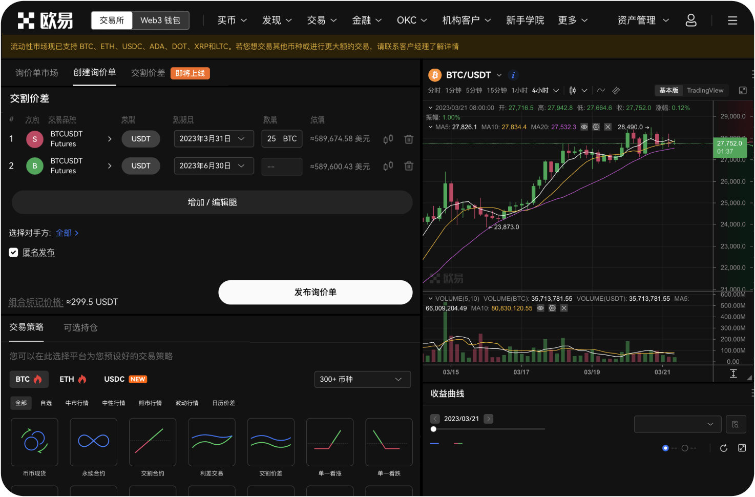 ZB交易所的商务合作联系方式是什么